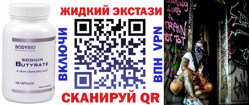 Бутират 99% Афипский