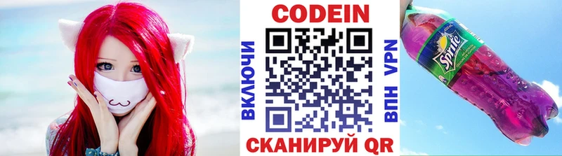 закладки MEGA Кодеин напиток Lean (лин) Афипский