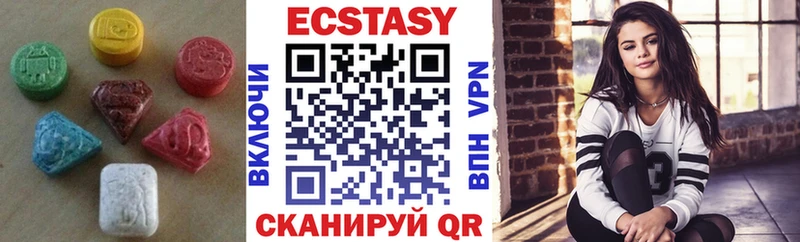 Экстази 250 мг гидра ССЫЛКА Афипский