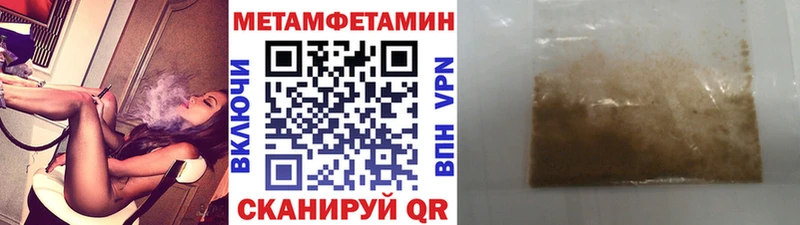 МЕТАМФЕТАМИН Methamphetamine Афипский